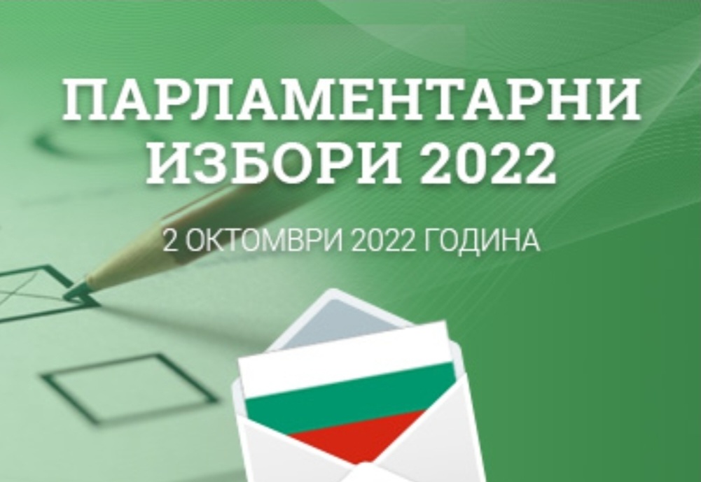 Izbori 2 oktomvri 2022